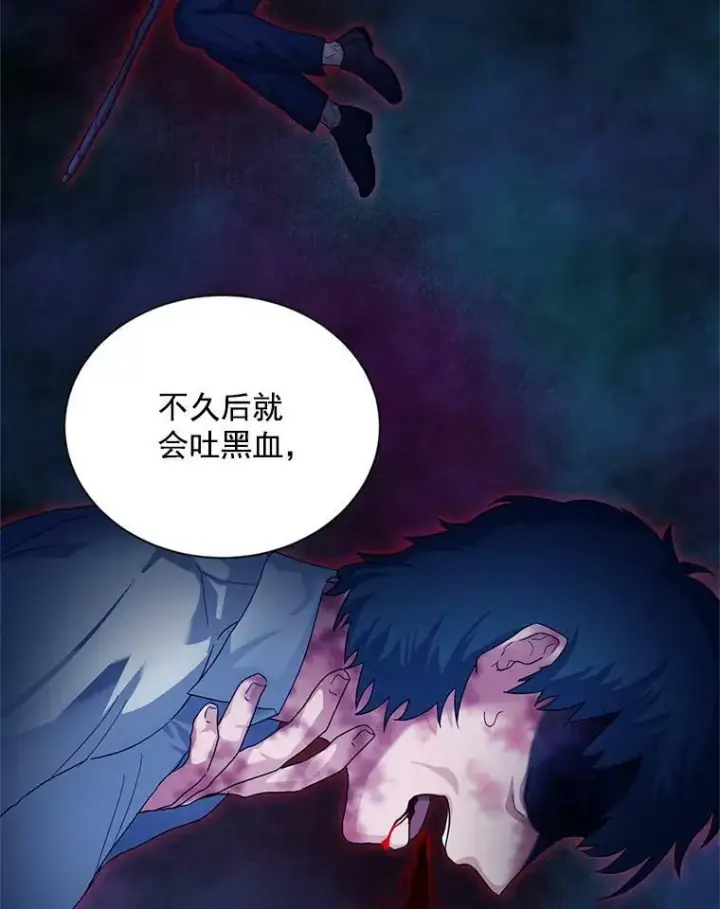 《虚名的公爵之妻》48.奇怪的传染病图78