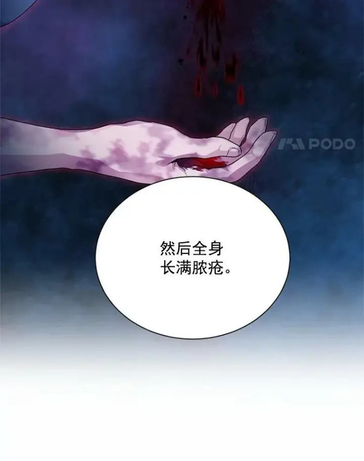 《虚名的公爵之妻》48.奇怪的传染病图79
