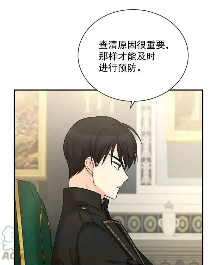 《虚名的公爵之妻》48.奇怪的传染病图85