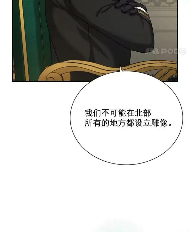 《虚名的公爵之妻》48.奇怪的传染病图86