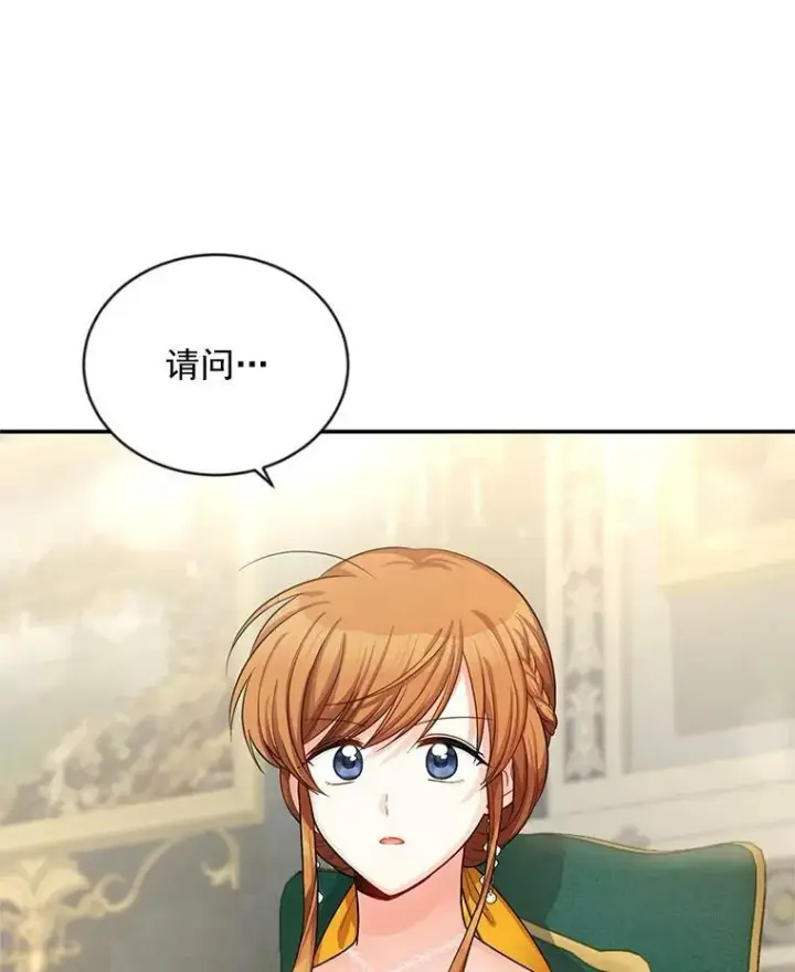 《虚名的公爵之妻》48.奇怪的传染病图88
