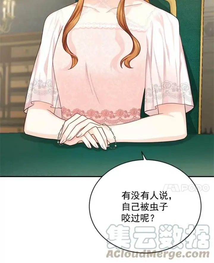《虚名的公爵之妻》48.奇怪的传染病图89