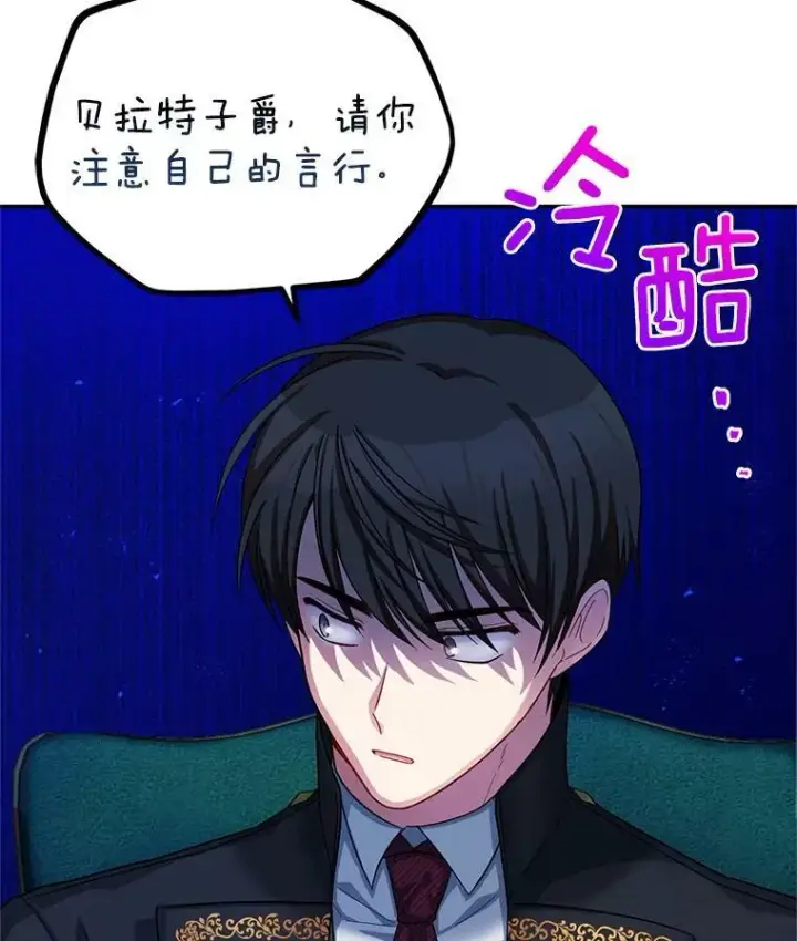 《虚名的公爵之妻》48.奇怪的传染病图92
