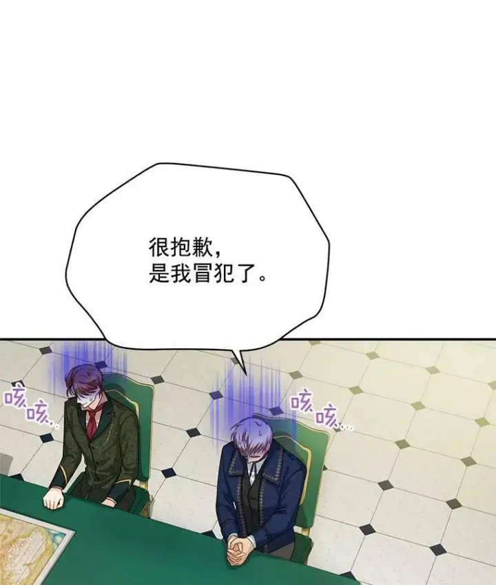 《虚名的公爵之妻》48.奇怪的传染病图94