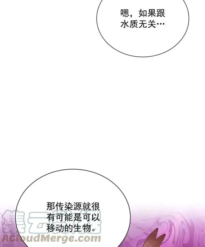 《虚名的公爵之妻》48.奇怪的传染病图97