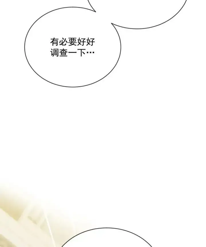 《虚名的公爵之妻》48.奇怪的传染病图99