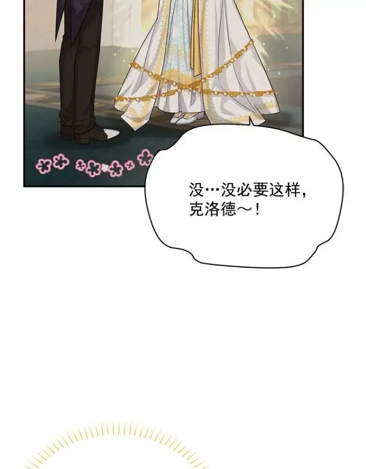 《虚名的公爵之妻》49.亲赴隔离区图12