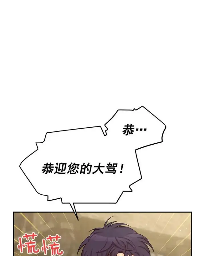 《虚名的公爵之妻》49.亲赴隔离区图15