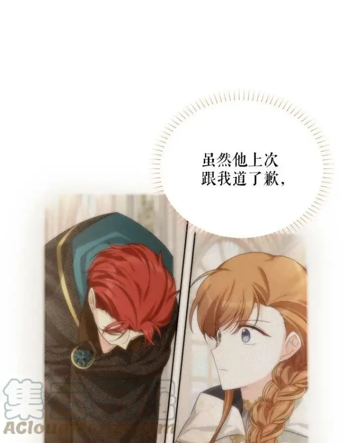 《虚名的公爵之妻》49.亲赴隔离区图22