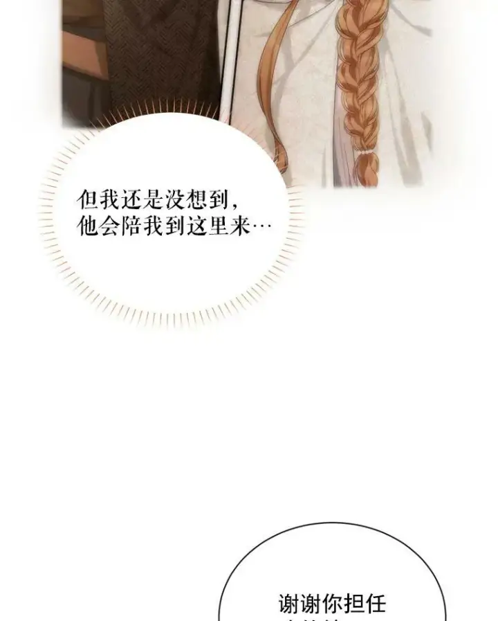 《虚名的公爵之妻》49.亲赴隔离区图23