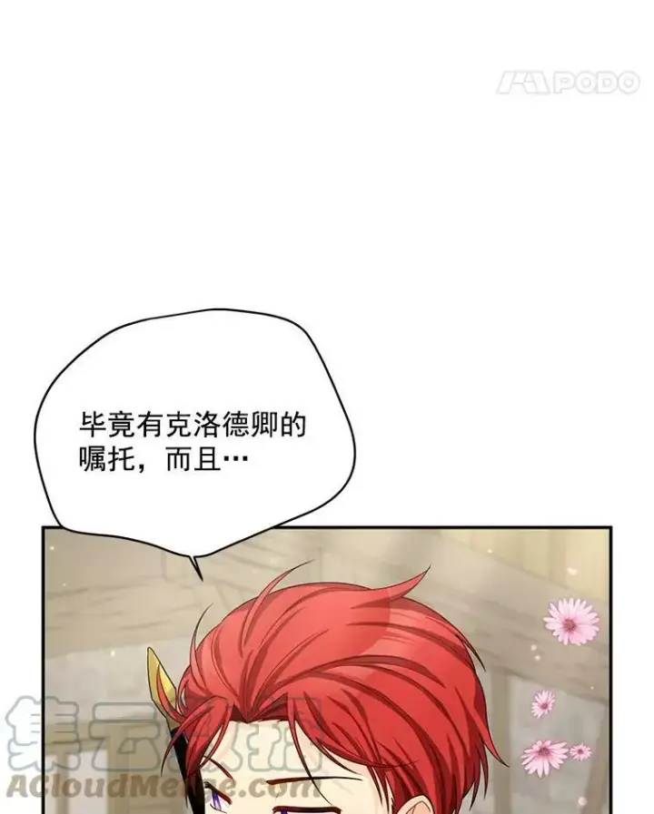 《虚名的公爵之妻》49.亲赴隔离区图25