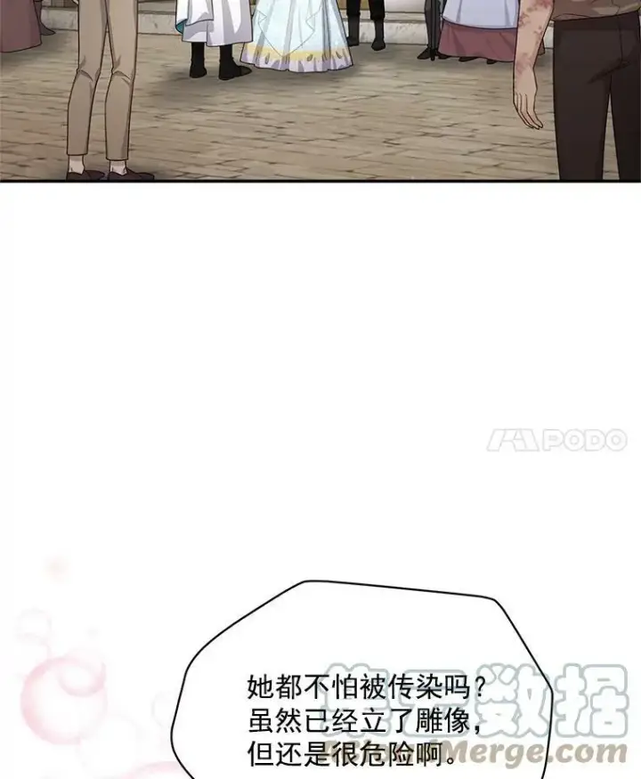 《虚名的公爵之妻》49.亲赴隔离区图28
