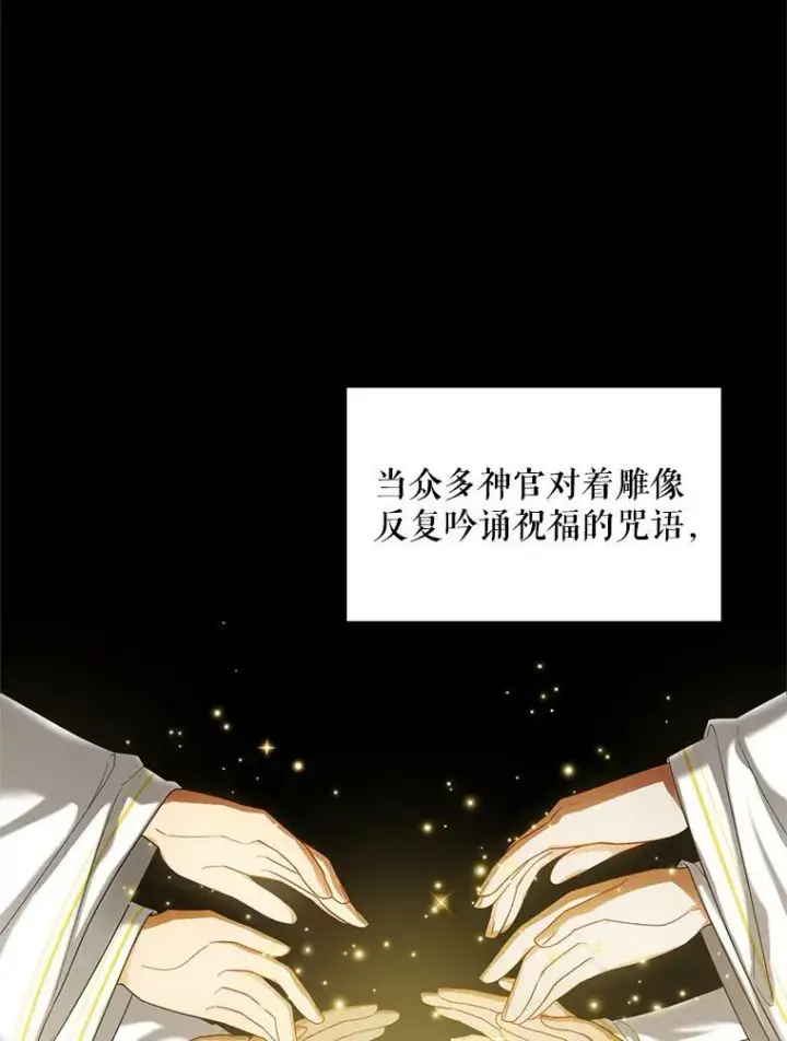 《虚名的公爵之妻》49.亲赴隔离区图3
