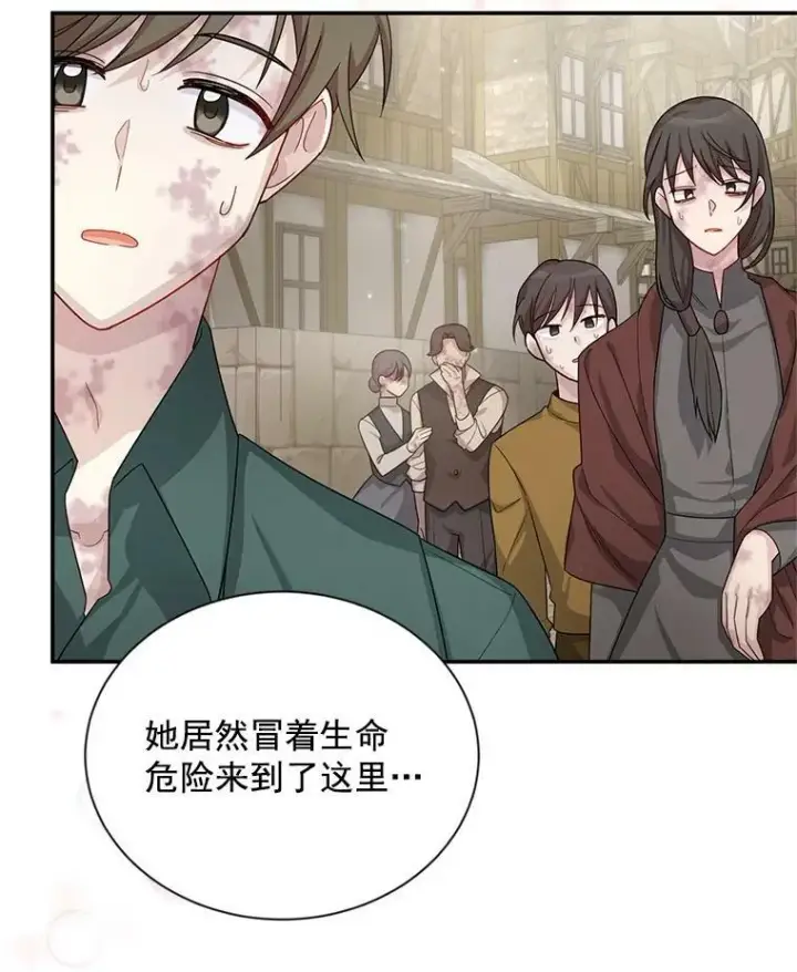 《虚名的公爵之妻》49.亲赴隔离区图30