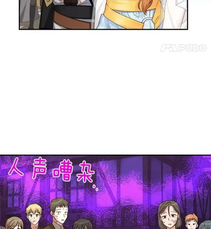 《虚名的公爵之妻》49.亲赴隔离区图32