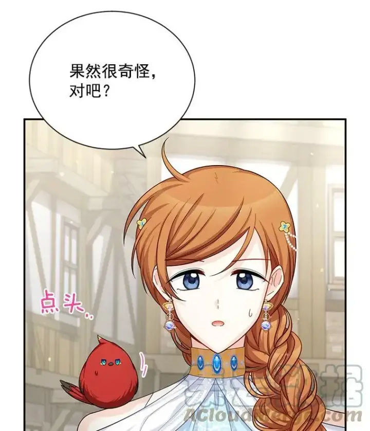 《虚名的公爵之妻》49.亲赴隔离区图34