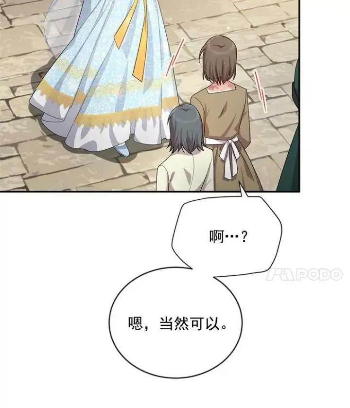 《虚名的公爵之妻》49.亲赴隔离区图39