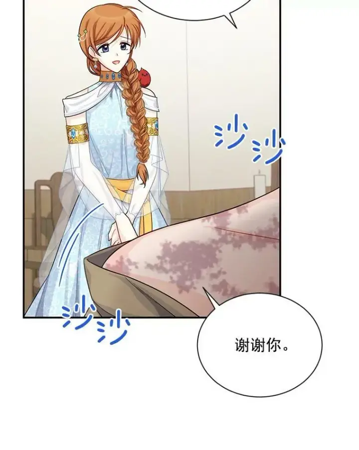 《虚名的公爵之妻》49.亲赴隔离区图42
