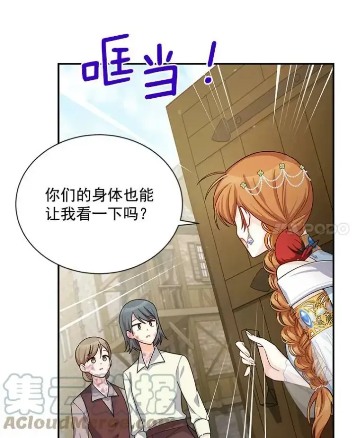 《虚名的公爵之妻》49.亲赴隔离区图46