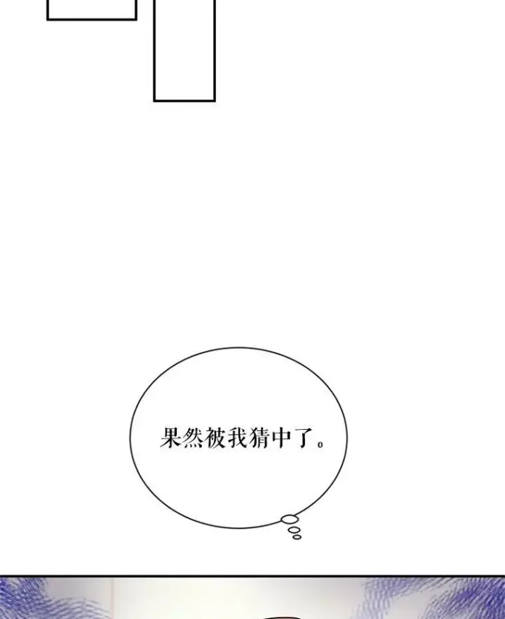 《虚名的公爵之妻》49.亲赴隔离区图48
