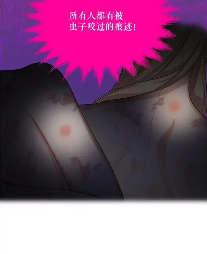 《虚名的公爵之妻》49.亲赴隔离区图51
