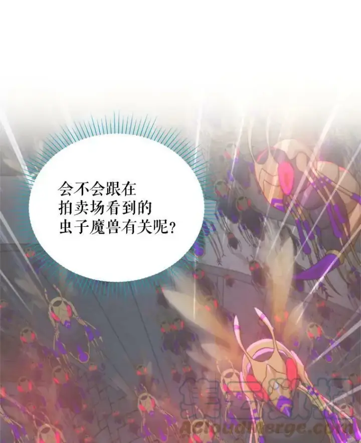 《虚名的公爵之妻》49.亲赴隔离区图52