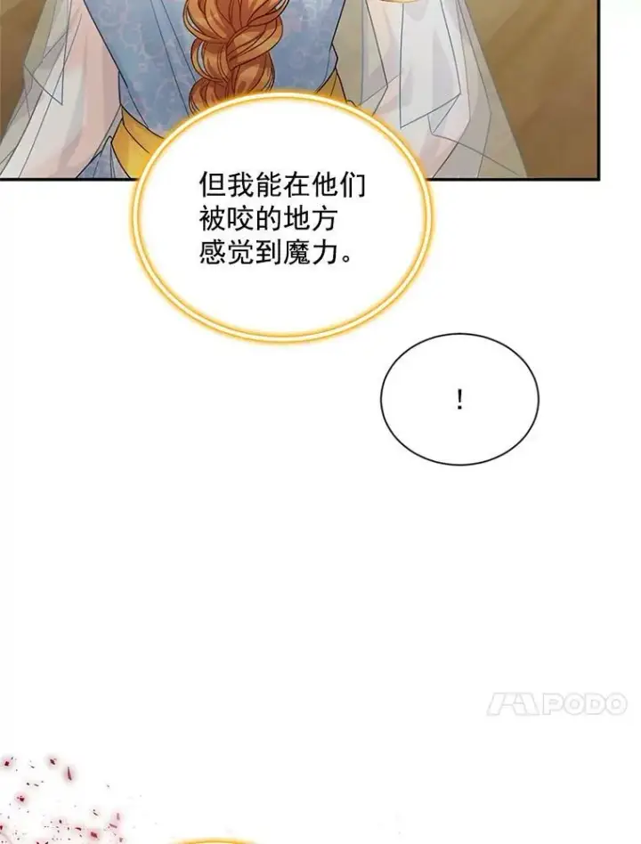 《虚名的公爵之妻》49.亲赴隔离区图56