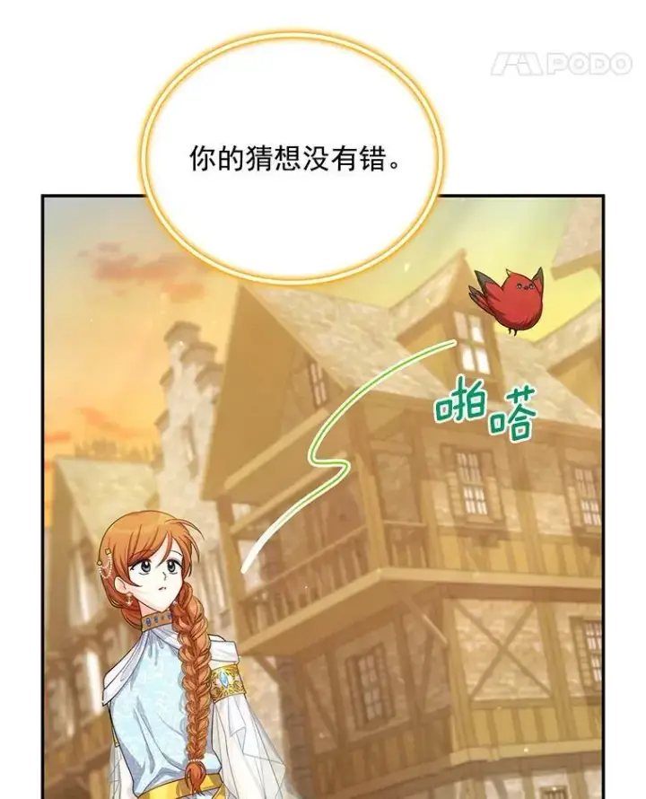 《虚名的公爵之妻》49.亲赴隔离区图60