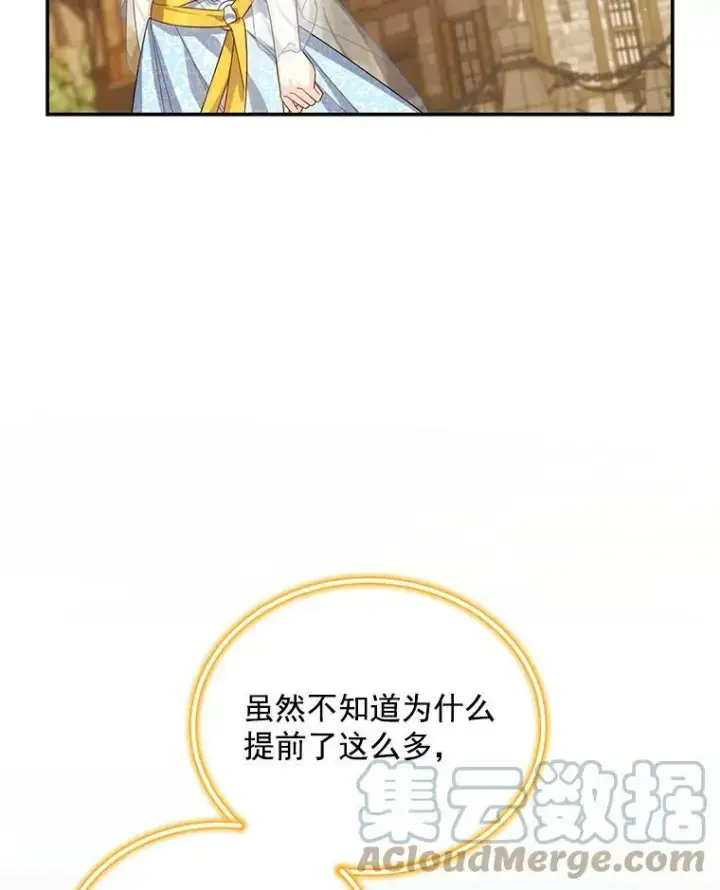 《虚名的公爵之妻》49.亲赴隔离区图61