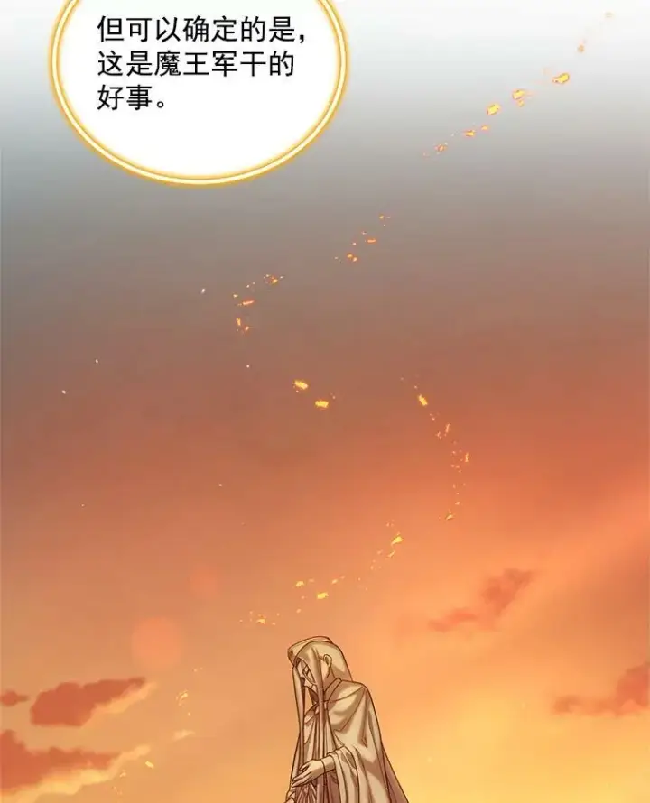 《虚名的公爵之妻》49.亲赴隔离区图62