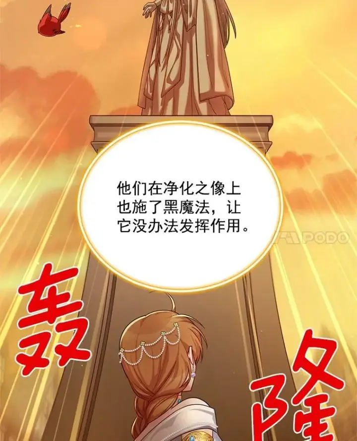 《虚名的公爵之妻》49.亲赴隔离区图63