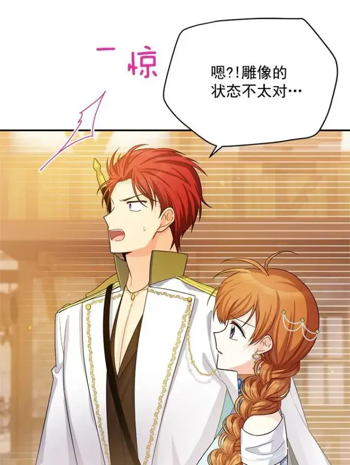 《虚名的公爵之妻》49.亲赴隔离区图65
