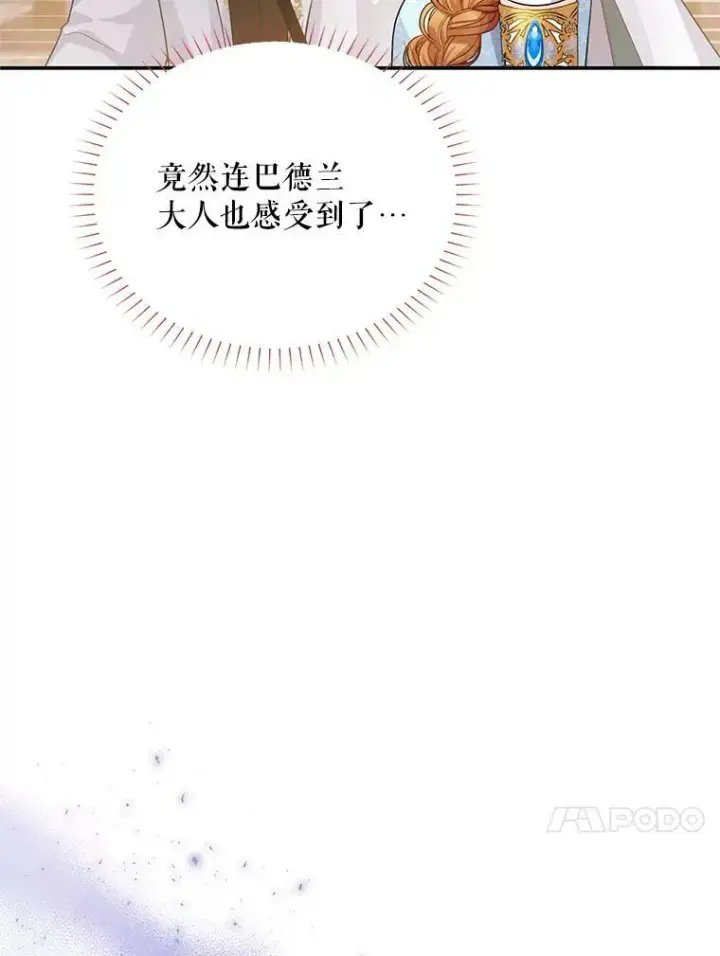 《虚名的公爵之妻》49.亲赴隔离区图66
