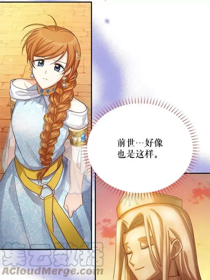 《虚名的公爵之妻》49.亲赴隔离区图67