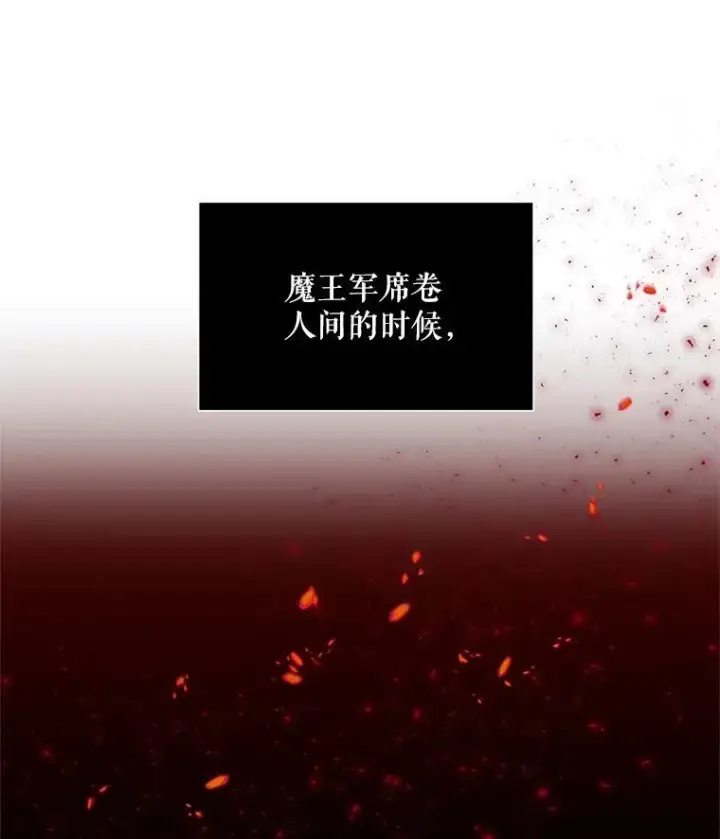 《虚名的公爵之妻》49.亲赴隔离区图69