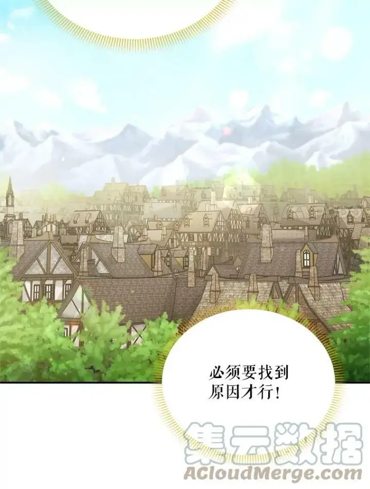 《虚名的公爵之妻》49.亲赴隔离区图7