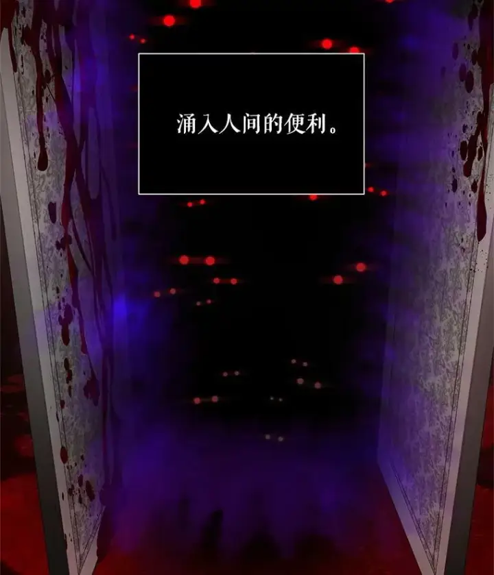 《虚名的公爵之妻》49.亲赴隔离区图71