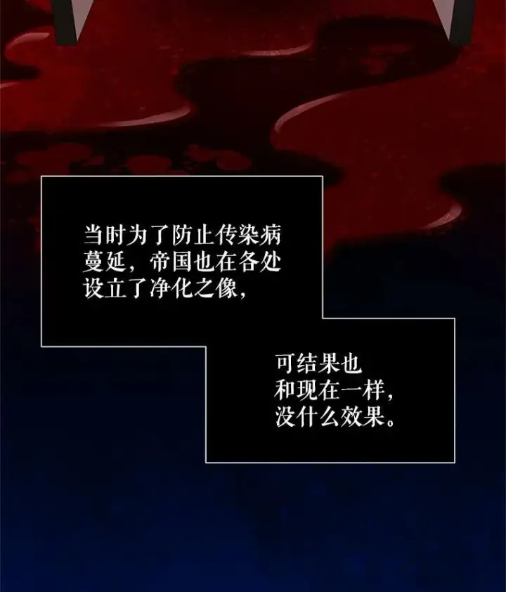 《虚名的公爵之妻》49.亲赴隔离区图72
