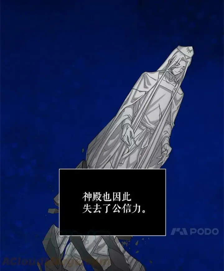 《虚名的公爵之妻》49.亲赴隔离区图73