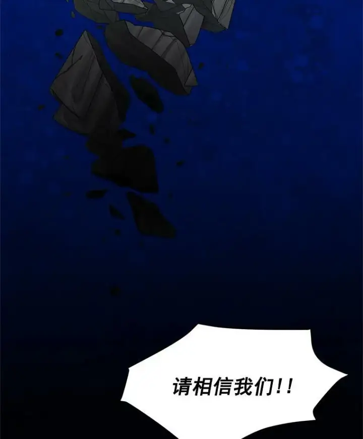 《虚名的公爵之妻》49.亲赴隔离区图74