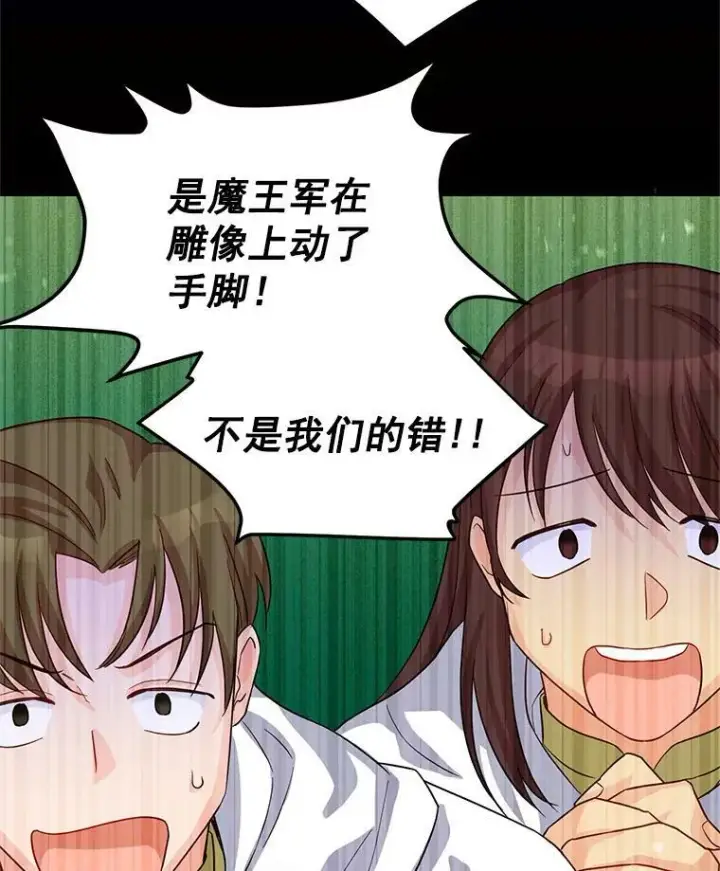 《虚名的公爵之妻》49.亲赴隔离区图75