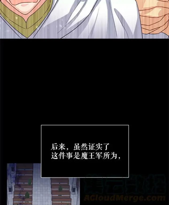 《虚名的公爵之妻》49.亲赴隔离区图76