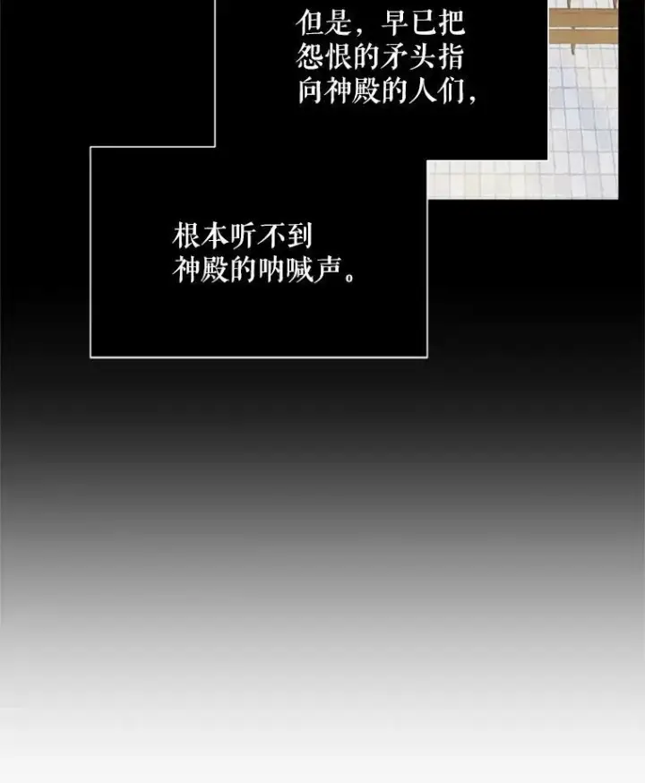 《虚名的公爵之妻》49.亲赴隔离区图78