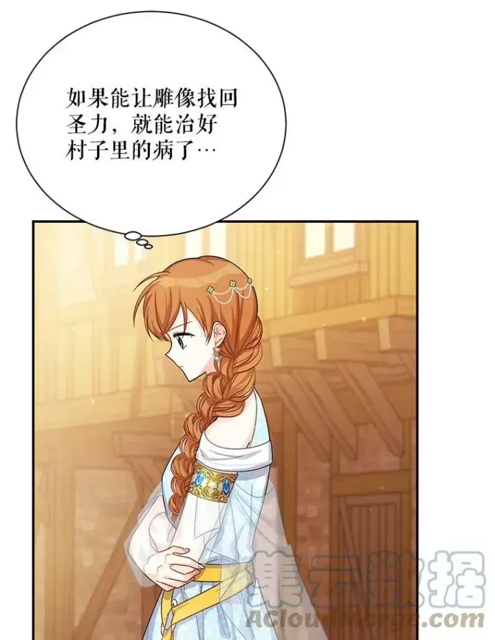 《虚名的公爵之妻》49.亲赴隔离区图79