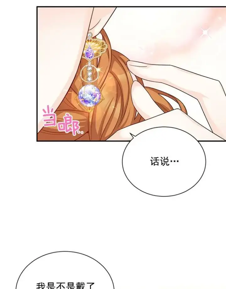 《虚名的公爵之妻》49.亲赴隔离区图8