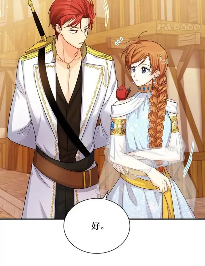 《虚名的公爵之妻》49.亲赴隔离区图84