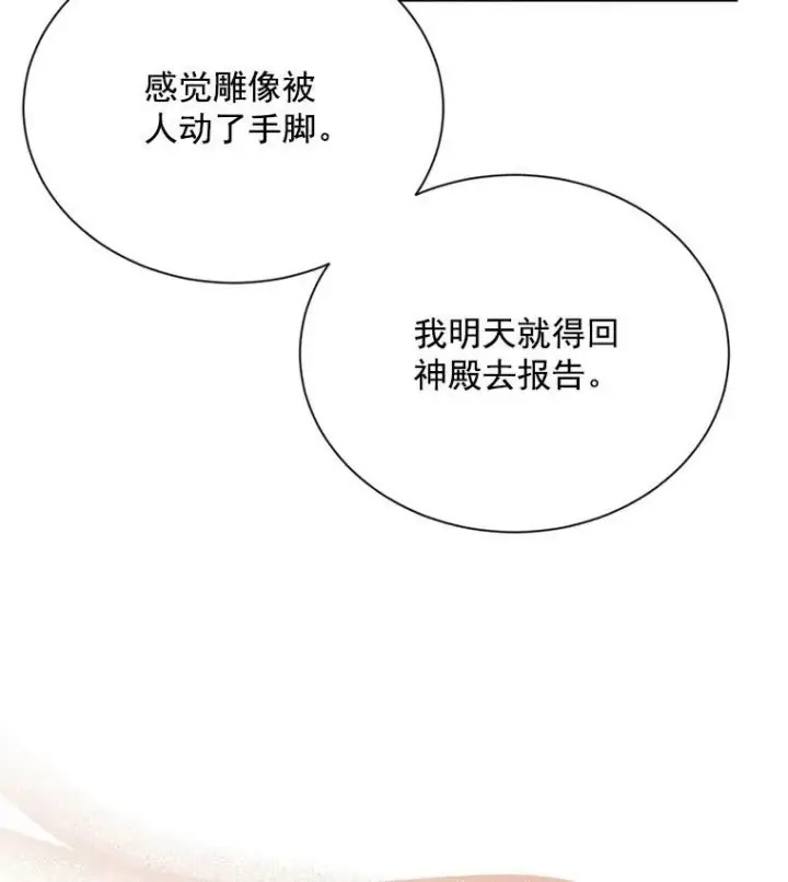 《虚名的公爵之妻》49.亲赴隔离区图86