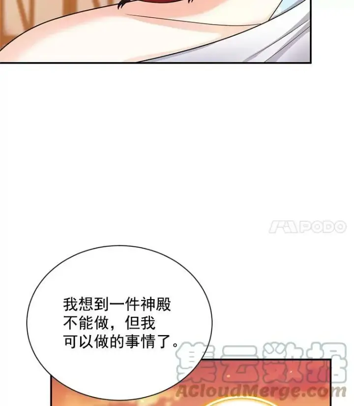 《虚名的公爵之妻》49.亲赴隔离区图91