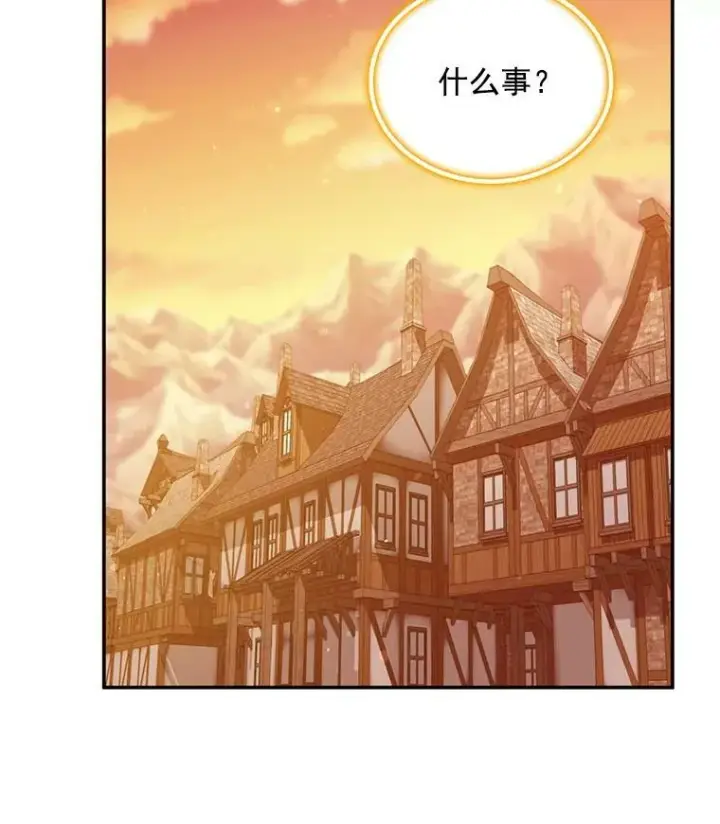 《虚名的公爵之妻》49.亲赴隔离区图92