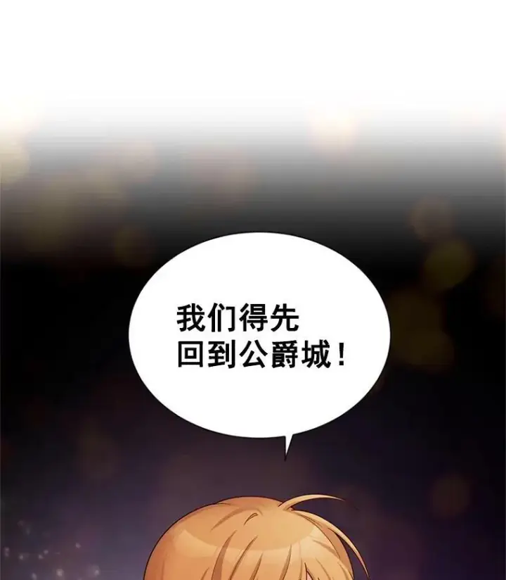 《虚名的公爵之妻》49.亲赴隔离区图93